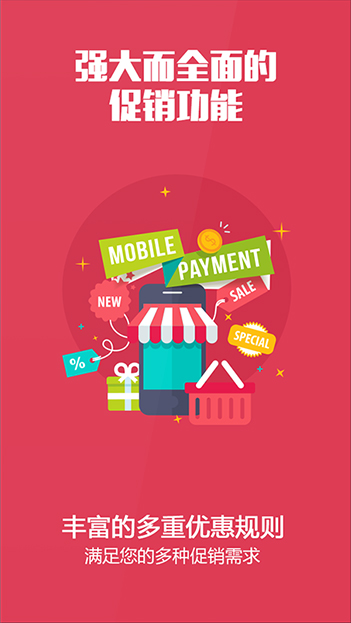 微友信息科技用户丰富的B2C商城网站、商城APP开发经验