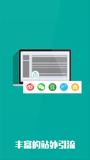 微友信息科技用户丰富的B2C商城网站、商城APP开发经验