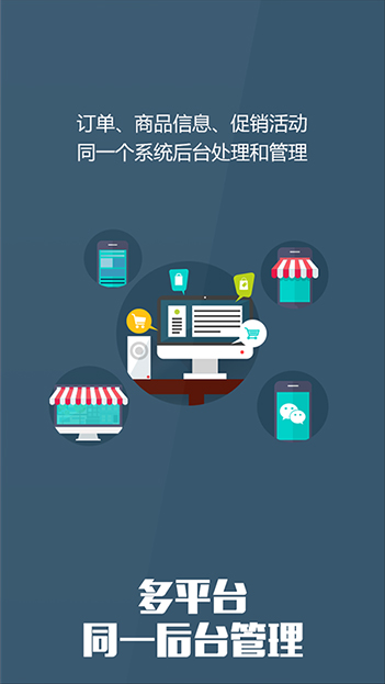 微友信息科技用户丰富的B2C商城网站、商城APP开发经验