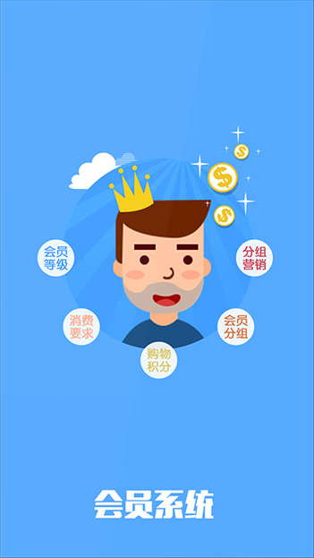 微友信息科技用户丰富的B2C商城网站、商城APP开发经验