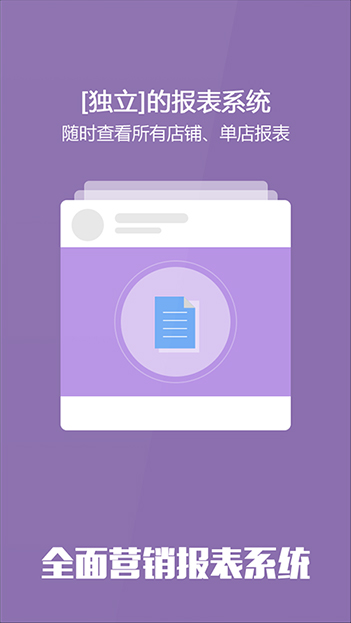 微友信息用户多年的O2O网站开发、O2O商城APP开发经验