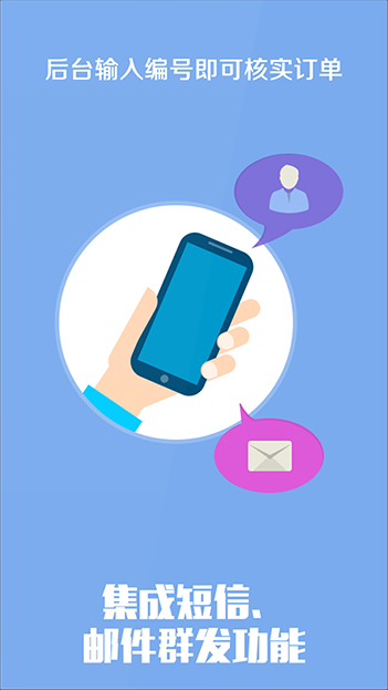 微友信息用户多年的O2O网站开发、O2O商城APP开发经验